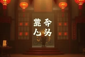 《铁皮月亮》横版剧照，旧厂房天窗透下的圆形光斑